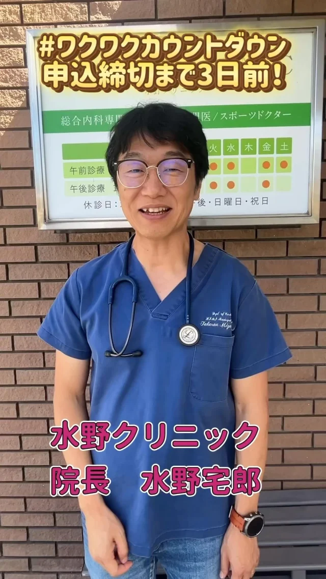 【申込締切まで3日前！】
皆さん、こんにちは😃
ワークワクワク河内長野のプログラム申込締切（11/15）まで3日前となりました👍
申込やプログラムの詳細はプロフィール欄のURL先からご覧ください。
まだまだ空きがありますので、奮って申込いだければと思います🙇‍♀️
本日のPR動画は水野クリニックさんです！ぜひのぞいてみてください！
#オープンファクトリー #オープンカンパニー #河内長野 #ワークワクワク河内長野