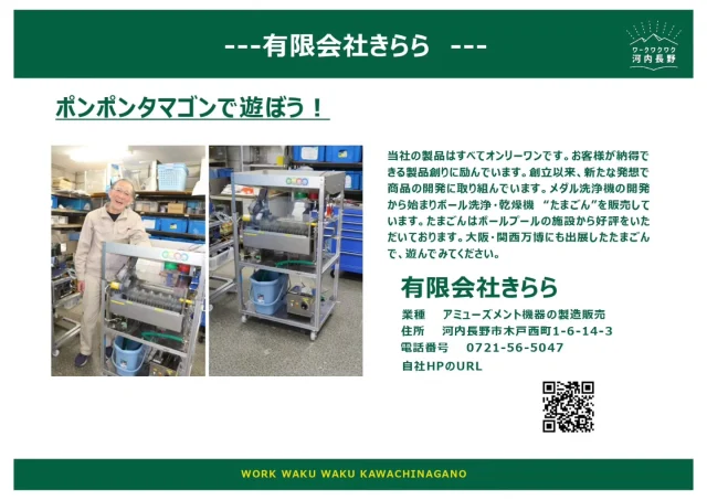 ワークワクワク河内長野【秋ワク】まで…あと3日！🎉✨**

昨日から始まったカウントダウン！
ゆいテラスの参加企業のご紹介です📣✨

当日に「ここも見に行きたい！」って楽しみ増えると思うので、ぜひチェックしてくださいね👇💁‍♀️

 きらら さん

奥河内ラジオ さん

 サン・リード さん

 大阪・関西万博（ワークワクワク河内長野）

ダスキン 河内長野 さん

明日もご紹介しますね！

イベントまであと3日、みんなで盛り上げていきましょう🙌💚

#ゆいテラス #ワークワクワク河内長野
#河内長野イベント #カウントダウン投稿 #地域活性化イベント