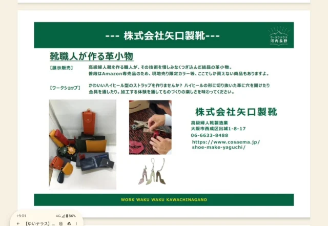 いよいよ明日から
ワークワクワク河内長野 
【秋ワク】がスタートします🎉

これまで少しずつ参加企業のみなさんをご紹介してきましたが、
どの企業さんも魅力たっぷりで、
「早く行ってみたい！」という気持ちが
どんどん高まってきた方も多いのではないでしょうか☺️

そして明日からついに、
みんなで楽しめる2日間が始まります！

🌈明日からの2日間について

バスツアー、ワークショップ、販売ブース、体験、交流など、
“ワクワク”が詰まった内容が盛りだくさん！

大人も子どもも楽しめるイベントなので、
ぜひ気軽に遊びに来てくださいね✨
きっと、新しい「好き」や「発見」に出会えるはずです。

🎉最後に

紹介してきた企業さんたちと一緒に、
明日からの2日間、
ゆいテラスでお待ちしております！

「ちょっと寄ってみようかな？」の気持ちで大歓迎です。
一緒にイベントを盛り上げましょう〜！🙌💐

#ワークワクワク河内長野
#ゆいテラス
#河内長野
#イベント情報
#週末イベント
#おでかけスポット
#親子で楽しむ
#ワークショップ
#体験イベント
#ものづくり体験
#親子イベント
#参加型イベント
#企業紹介
#地域の魅力
#地元企業
#地域活性化
#南大阪
#大阪イベント
#大阪おでかけ
#河内長野市
#大阪府河内長野市
#みんなでつくるイベント