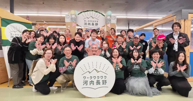 【ワークワクワク河内長野 無事終了しました！】

2日間にわたり開催された「ワークワクワク河内長野」。
多くの皆さまにご来場いただき、会場は終始にぎやかで温かい雰囲気に包まれました！

バスツアーに参加してくださった皆様をはじめ、ゆいテラスでの企業ブース、ワークショップ、物販、それぞれに足を止めてくださった皆さまのおかげで
今回も大盛況のうちに終えることができました。

ご参加いただいた企業の皆さま、スタッフの皆さま、そして足を運んでくださった来場者の皆さま、
本当にありがとうございました。✨️

#ワークワクワク河内長野
#ゆいテラス
#河内長野
#参加型イベント
#地域の魅力
#地元企業
#地域活性化
#南大阪
#大阪イベント
#大阪おでかけ
#河内長野市
#大阪府河内長野市